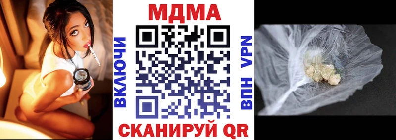 МДМА кристаллы  где продают наркотики  Барыш 