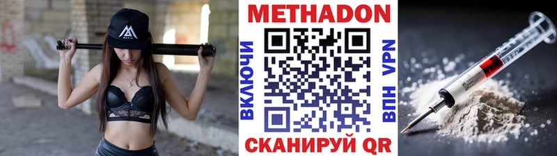 Метадон кристалл  Барыш 